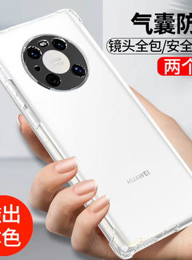 亮龙华为mate40手机壳40E保护套mate40pro气囊防摔met全包边MT40硅胶透明软壳男女款网红个性创意简约por外壳