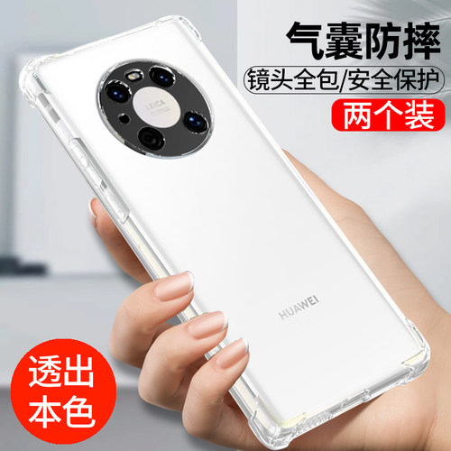 华为mate40/40pro气囊防摔手机壳