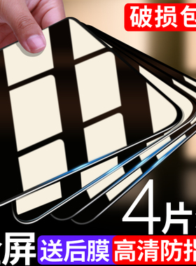 苹果12钢化膜iPhone17防窥14pro全屏15/se/6s/7/8/6P/7P/8P/16promax防偷窥x/xr保护xsmax蓝光11/13贴p膜plus