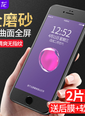 苹果8plus钢化膜磨砂7p全屏8覆盖iphone6splus游戏磨砂防指纹蓝光6plus全包边保护玻璃7plus手机贴膜红色软边