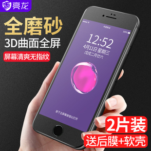 苹果8plus钢化膜磨砂7p全屏8覆盖iphone6splus游戏磨砂防指纹蓝光6plus全包边保护玻璃7plus手机贴膜红色软边