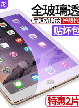 ipadmini2钢化膜ipadmini4苹果ipad迷你mini3平板电脑mini5全屏7.9寸ipadmin防蓝光护眼ipadmimi高清保护贴膜