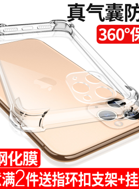 苹果15手机壳iphone14透明12硅胶13简约xsmax超薄11软6/7/8/plus全包mini防摔x保护XR软套promax男女16新款se