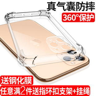 苹果15手机壳iphone14透明12硅胶13简约xsmax超薄11软6s/7/8/plus全包防摔x软壳XR保护套promax男女mini新款p