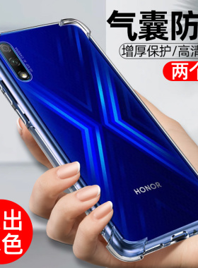 亮龙适用荣耀9x手机壳华为荣耀9XPRO气囊防摔全包边honor 9x新款透明硅胶9xpor保护套外套软壳男女款个性创意