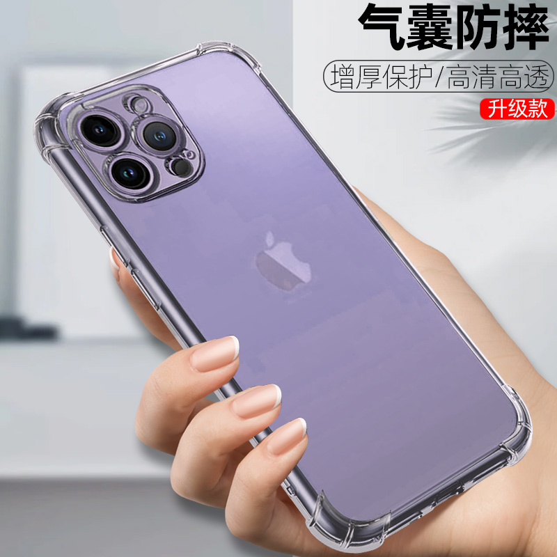 苹果14透明气囊手机壳
