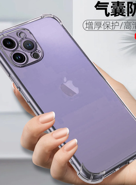 亮龙适用苹果14手机壳iPhone14Pro保护套14plus透明硅胶超薄ProMax气囊防摔十四pro全包por男女高级感ip新款