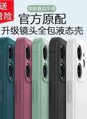 苹果11手机壳iPhone13promax液态硅胶12全包镜头iphonex保护套防摔7p网红ins女款xr男潮xsmax情侣8plus软壳ip