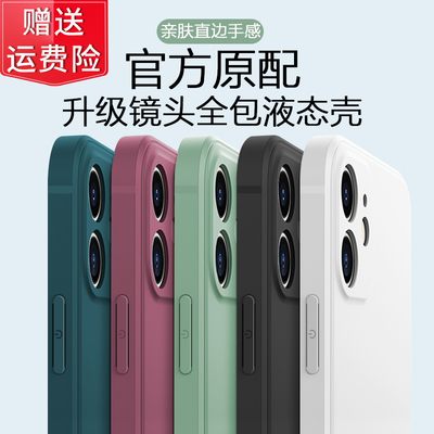 苹果11手机壳iPhone13promax液态硅胶12全包镜头iphonex保护套防摔7p网红ins女款xr男潮xsmax情侣8plus软壳ip