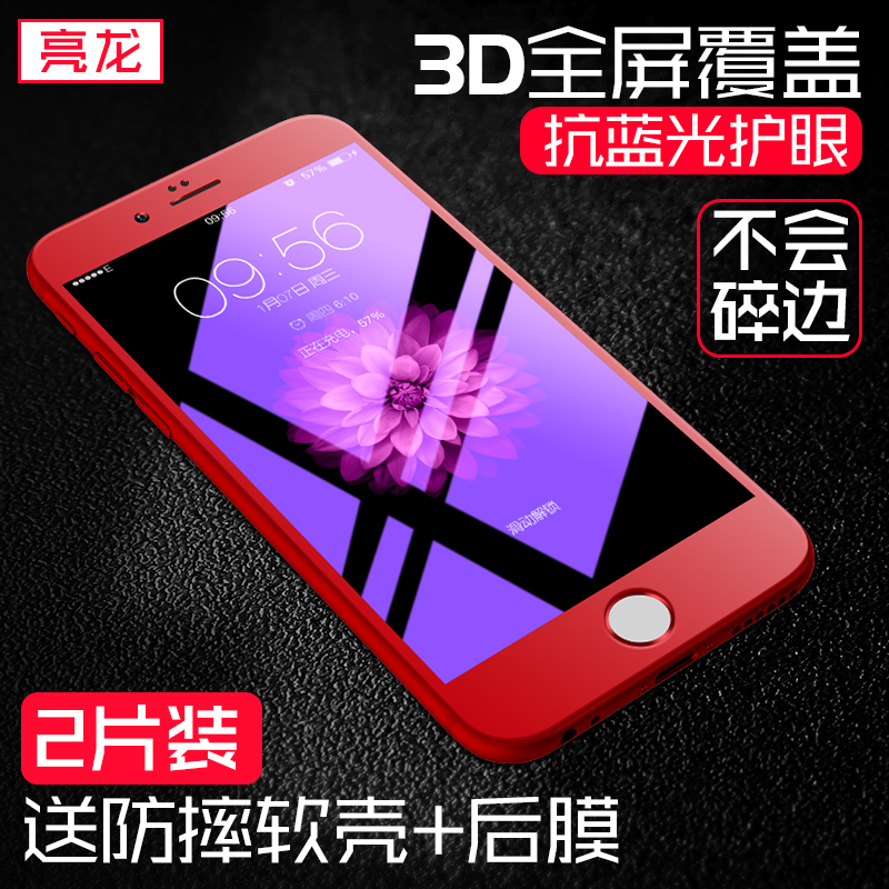 苹果6s钢化膜iphone7全屏7plus全覆盖iphone6plus抗蓝光6sp高清3D曲面6p手机红色全包软边8p水凝7p贴膜六七八 3C数码配件 手机贴膜 原图主图