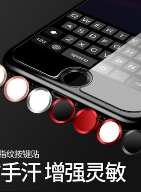 指纹home键金属贴iphone贴纸苹果