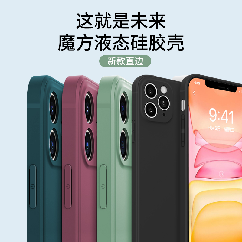 苹果12手机壳iphone13液态11硅胶14pro全包promax防摔x个性xr创意xsmax潮牌se2软壳7p/8p男女plus高级感新款p 3C数码配件 手机保护套/壳 原图主图