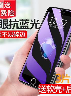 苹果7钢化膜iphone8全屏覆盖plus手机7p抗蓝光8P护眼ip7抗摔ip全包边i7七保护i8八ghm全包玻璃屏保刚化贴膜半