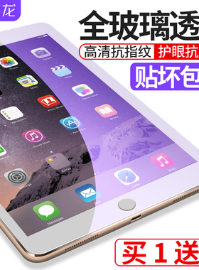 ipadair钢化膜air3/2新款2020平板10.2寸mini5/4苹果9.7寸pro10.5蓝光2019磨砂11电脑6全屏2018贴膜7/8保护膜