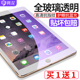 ipadair钢化膜air3 8保护膜 4苹果9.7寸pro10.5蓝光2019磨砂11电脑6全屏2018贴膜7 2新款 2020平板10.2寸mini5