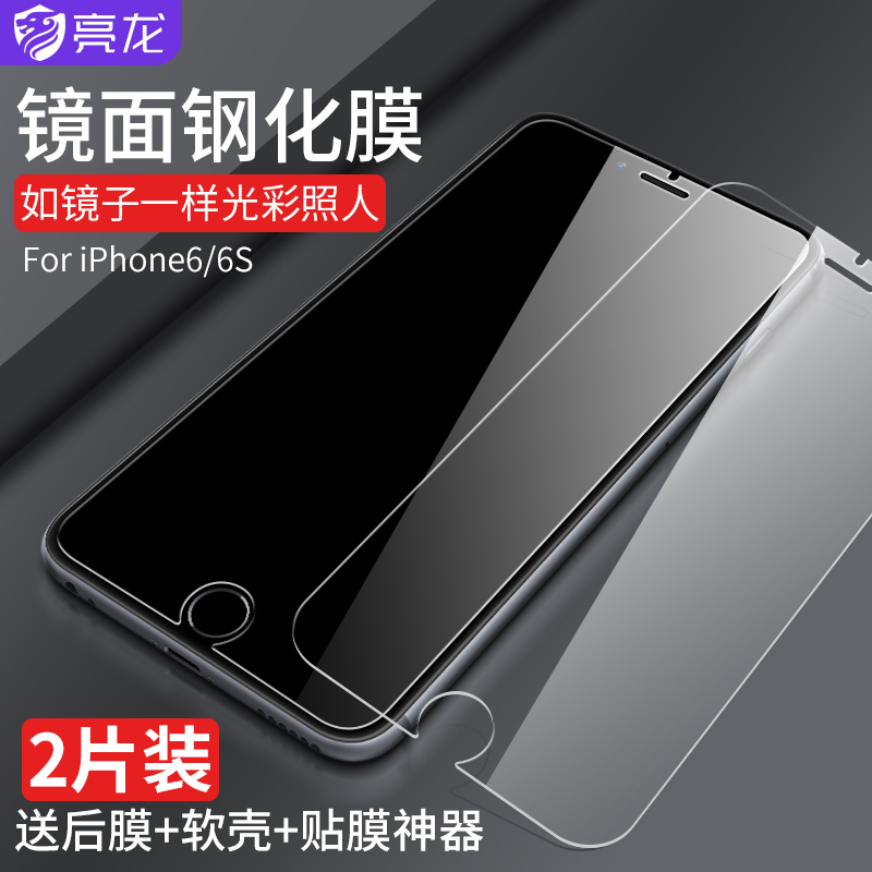 苹果6splus钢化膜iphone6plus镜面玻璃6sp镜子膜iphone6可化妆6s防指纹6p六刚化防爆保护i6手机贴膜4.7寸5.5p