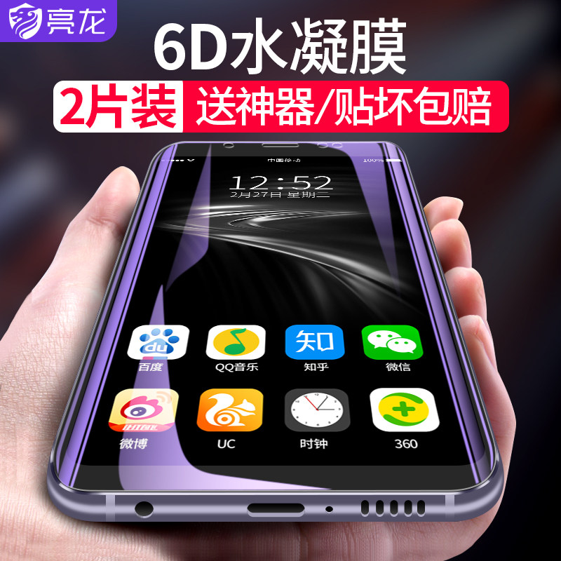 淘宝edge钢化水凝膜