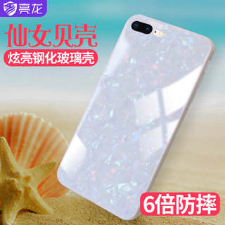 苹果6s手机壳iPhone6硅胶6plus新款女潮7玻璃壳8p防摔六s仙女贝壳iphonex抖音网红6sp全包边7plus个性创意x潮