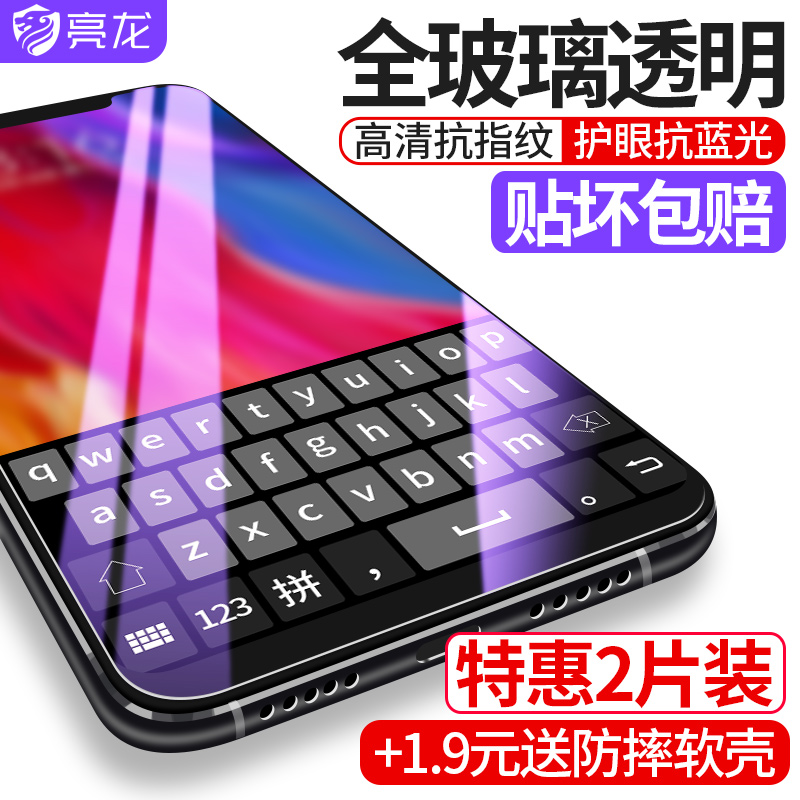 СÃ×8¸Ö»¯Ä¤5xºìÃ×note5È«ÆÁnote3note4note4xÈ«¸²¸Ç6xÔ×°4x·ÀÖ¸ÎÆ5s¿¹5splusÀ¶¹âmax2ÊÖ»úplus°Ëmix2Ë®Äý5a