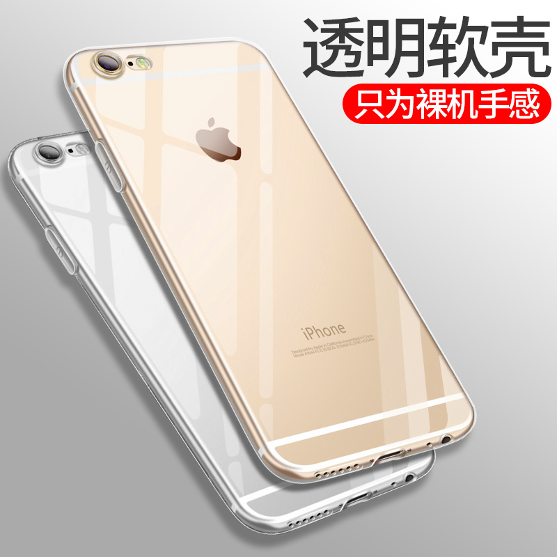Æ»¹û6splusÊÖ»ú¿ÇiPhone6±£»¤Ì×6/6s/7/8/plus͸Ã÷¹è½º·ÀˤiÈ«°ü±ß³¬±¡6spÈí¿ÇÄÐÅ®ÇåмòÔ¼pпîÁùÆß°ËxÊÖ»ú