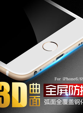 亮龙iphone8全覆盖曲面手机膜