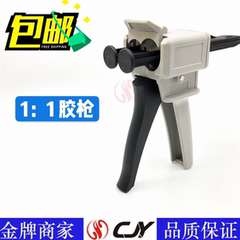 Miễn phí vận chuyển/súng bắn keo AB đặc biệt 1:1/súng bắn keo nhựa epoxy AB/súng bắn keo 3MDP100 50ML súng keo nến giá súng bắn keo