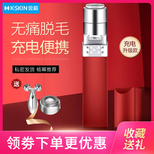 金稻电动脱毛仪刮毛刀阴毛修剪器私处男女去腋毛神器私部专用剃毛