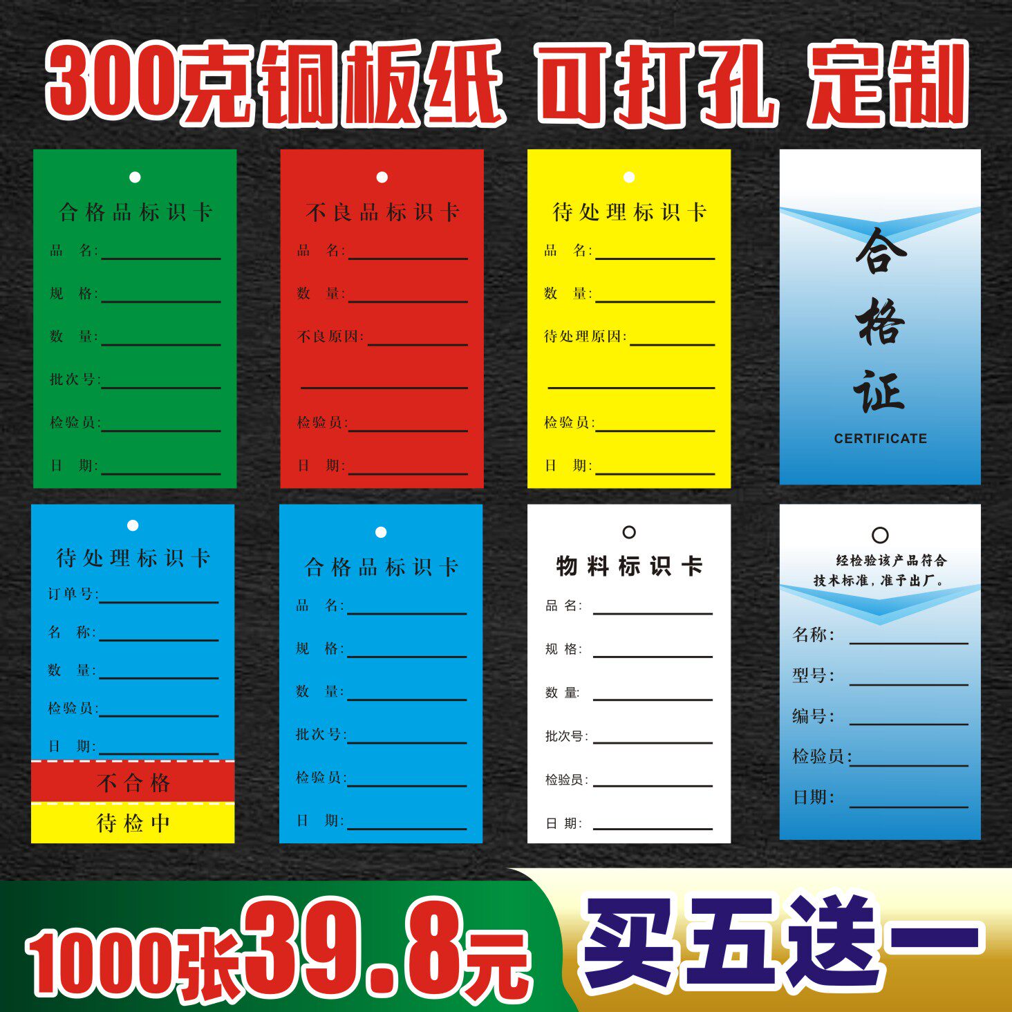 合格证卡片物料标识卡标签不良品吊卡待处理吊牌纸卡贴纸定做包邮