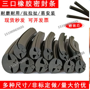 三口视窗玻璃橡胶条配电柜镶嵌玻璃压条H型防水机柜开窗口密封条