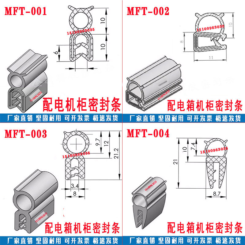 煜飞来蔓机柜密封条防尘