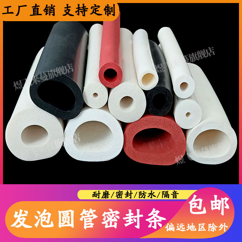 圆形硅胶发泡密封条O型空心