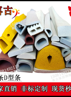 防撞半圆扁形带胶条平条灰色白色机柜工业设备防水EPDM发泡密封条