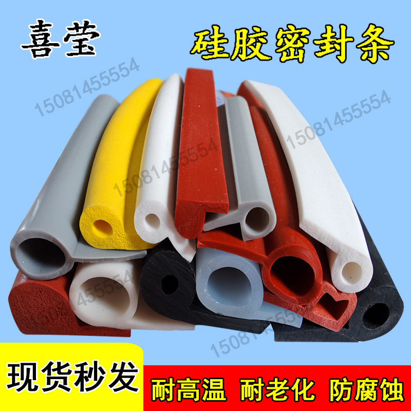 耐高温硅胶p型密封条 防水防尘食品级硅胶p型条 蒸箱 烤箱密封条