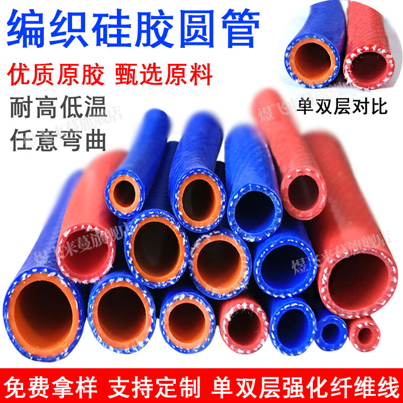硅胶管耐高温耐压密封条