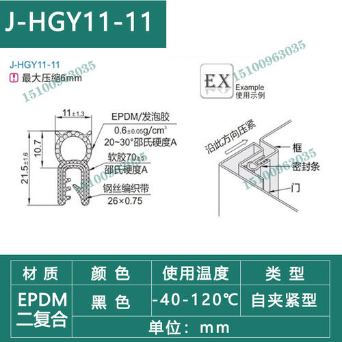 煜飞来蔓替代怡和达密封条