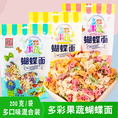 果蔬蝴蝶面袋装健康蔬菜面200g营养早餐蔬菜小面片儿童面食面条