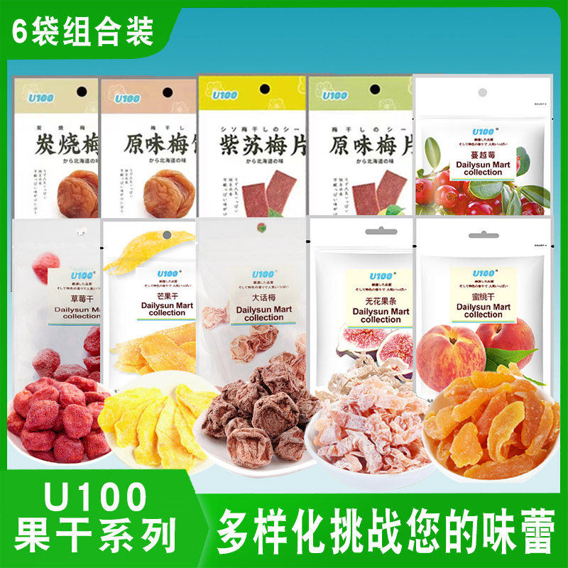U100大话梅蜜桃干草莓干新鲜梅子果脯蜜饯休闲零食