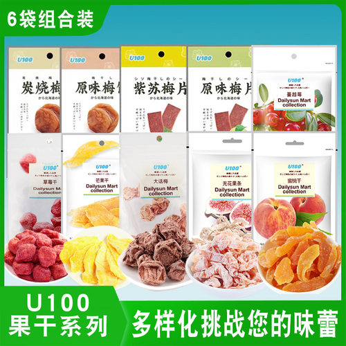 U100水果干休闲零食小吃
