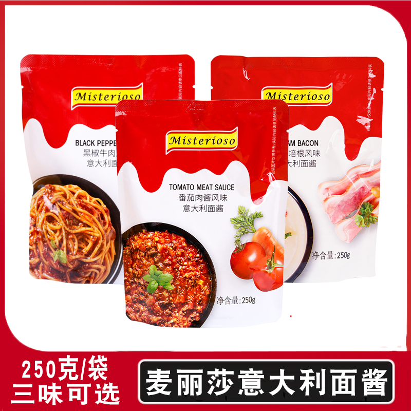 麦丽莎意面酱番茄调味酱番茄肉酱风味意大利面酱速食懒人意面酱