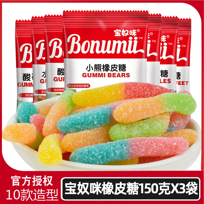 宝奴咪酸砂彩虫橡皮糖150gX3袋可乐瓶毛毛虫软糖 儿童网红QQ软糖