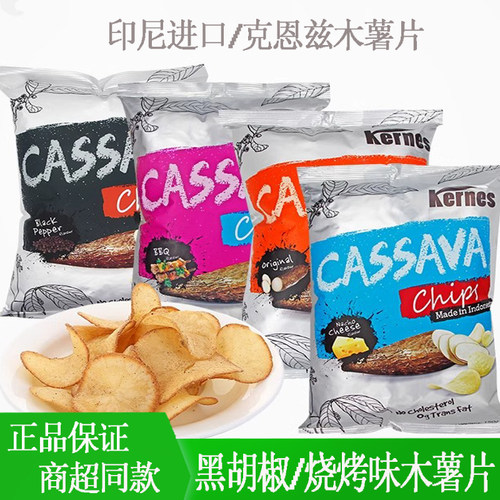 克恩兹黑胡椒味木薯片60g*4袋