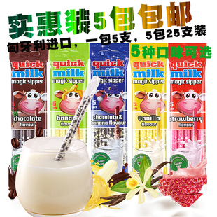 匈牙利quick milk快妙魔力巧克力变味牛奶吸管糖儿童水果味颗粒糖