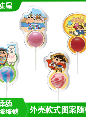 美味星大棒棒糖31g*4支史努比泡壳款多口味儿童生日女友礼物糖