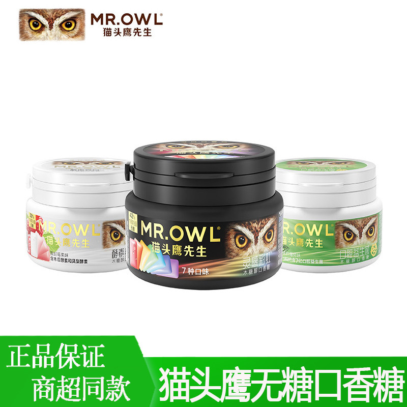 韩国进口猫头鹰先生彩虹即醒木糖醇无糖口香糖50g网红休闲零食品