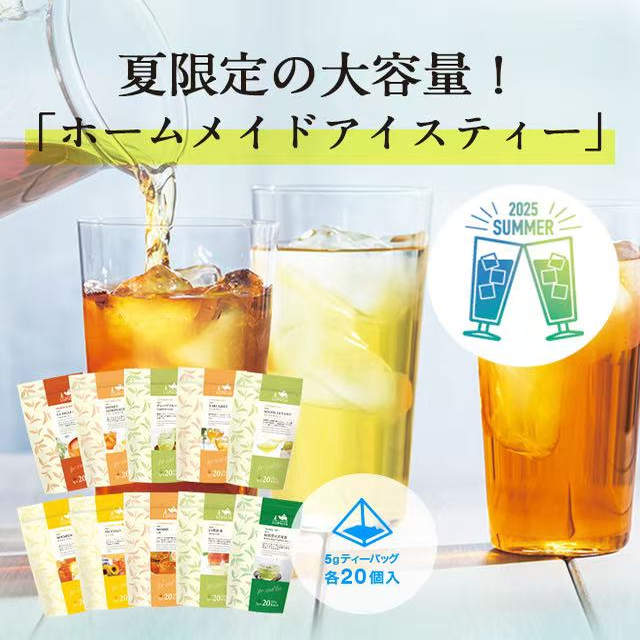 现货 夏季大包装日本LUPICIA绿碧茶园大容量家庭装冷泡5g*20茶包