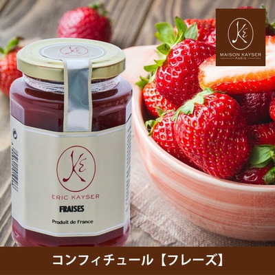 MAISON KAYSER PARIS 法国王室御用果酱系列