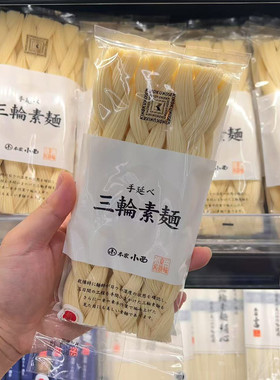 满200日本直邮【纪国屋】三轮素面凉面沾面汁