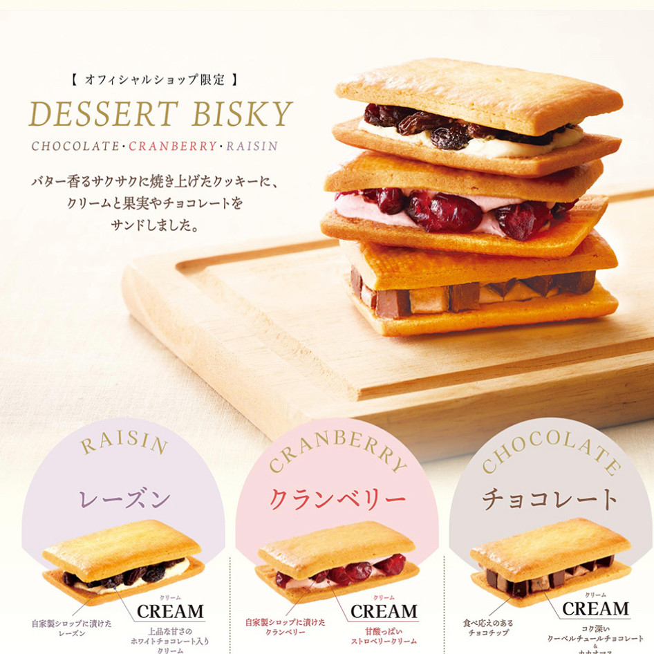 满200日本直邮 新发售 日本东京风月堂 奶油提子巧克力夹心饼干