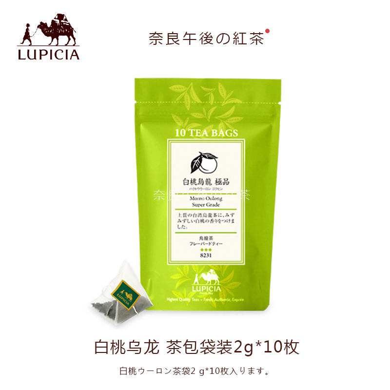 现货日本LUPICIA绿碧茶园白桃乌龙茶包装2g*10枚赏味期26.05