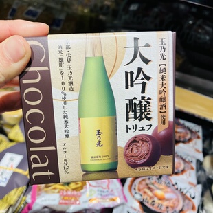 满200包直邮 日本2026年情人节限定日本烧酒大吟酿赤兔马